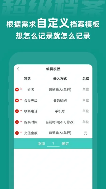 超级档案(档案管理软件) 超级档案(档案管理软件)