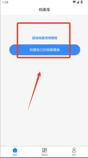 超级档案(档案管理软件) 超级档案(档案管理软件)