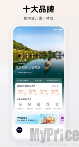 百达屋(旅行服务app) 百达屋(旅行服务app)