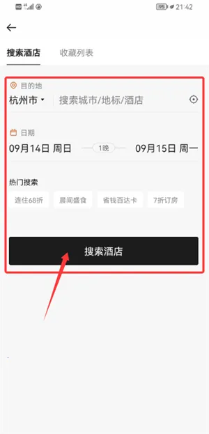 百达屋(旅行服务app) 百达屋(旅行服务app)