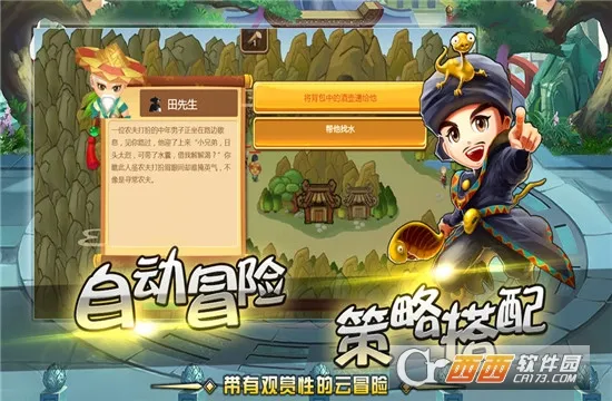 一代掌门(武侠角色扮演游戏) 一代掌门(武侠角色扮演游戏)