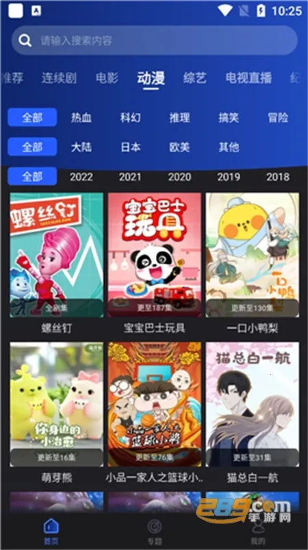 ҹèӰ��2025�ٷ�����