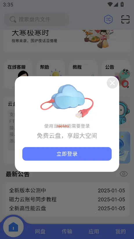 ������2025�ٷ�����