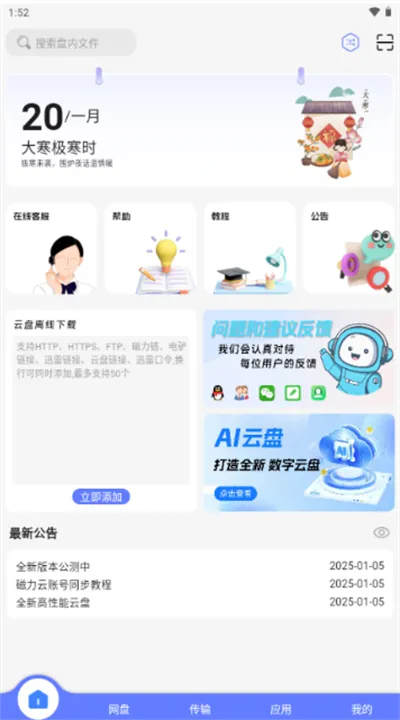 ������2025�ٷ�����