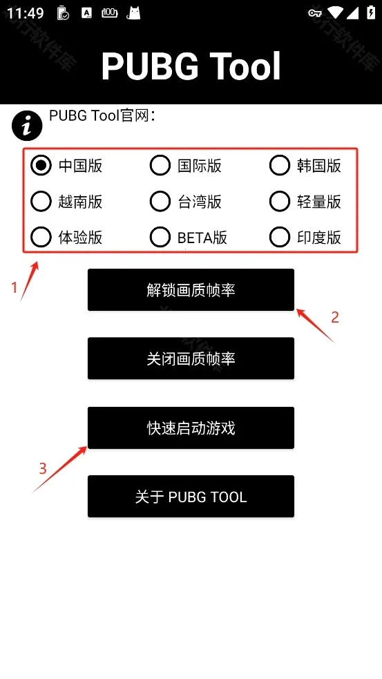 pubgtool��������(�Լ������Ż�����)