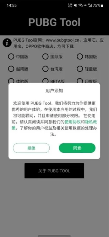 pubgtool��������(�Լ������Ż�����)