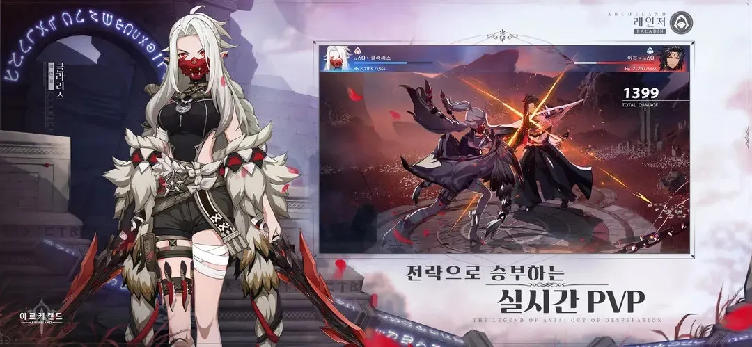 Archeland����(ս��ð������)