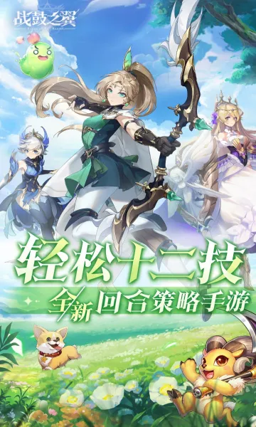 战鼓之翼(战鼓之翼游戏玩法) 战鼓之翼(战鼓之翼游戏玩法)