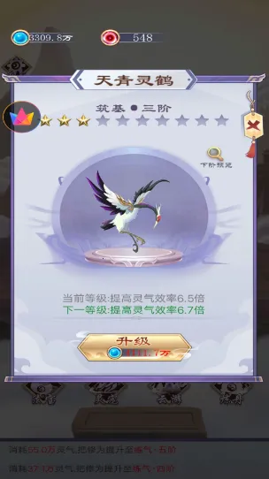 我的万界修仙之旅2025下载安装 我的万界修仙之旅2025下载安装