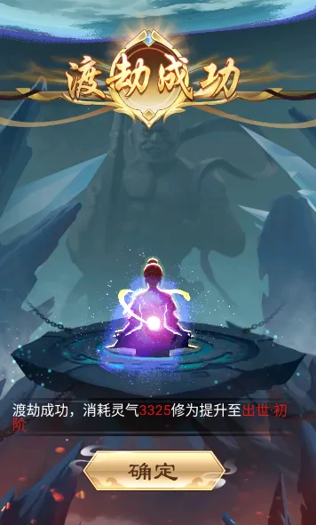 我的万界修仙之旅2025下载安装 我的万界修仙之旅2025下载安装