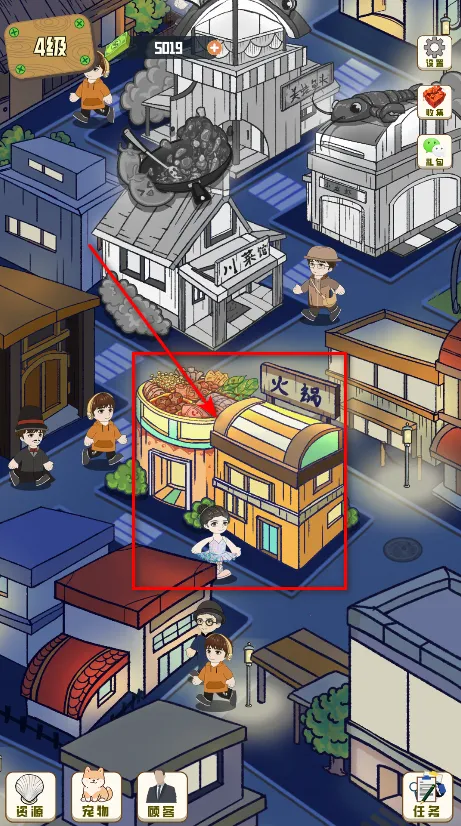 ��ζʳ��(��ʳ��Ӫ��Ϸ)