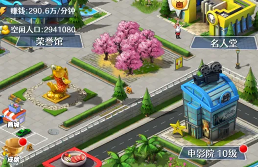 金牌合伙人(商业经营游戏) 金牌合伙人(商业经营游戏)