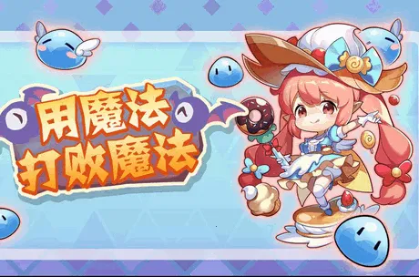 ��ħ�����ħ��(ħ��������Ϸ)