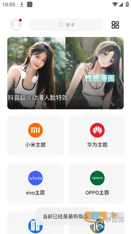 彩虹猫主题库(手机主题美化) 彩虹猫主题库(手机主题美化)