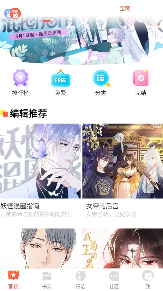 七夕漫画2025最新版本 七夕漫画2025最新版本