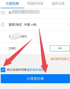 东方航空(航空服务app) 东方航空(航空服务app)