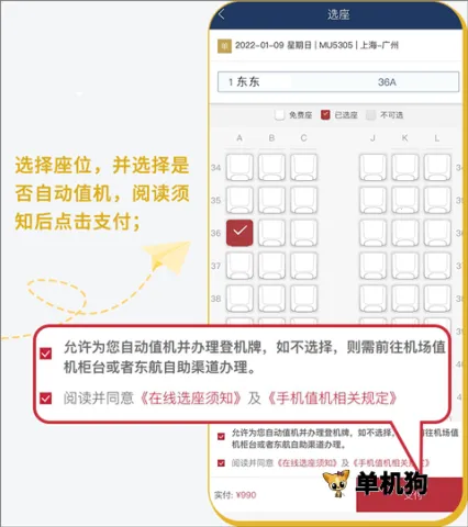东方航空(航空服务app) 东方航空(航空服务app)