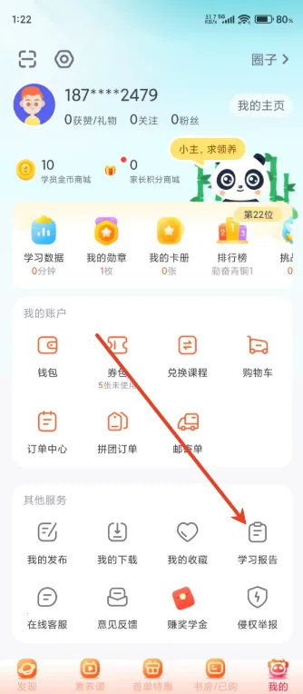 少年得到最新手机版 少年得到最新手机版