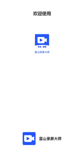 ��ɽ¼����ʦ(¼����������)