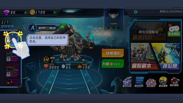 超强机甲恐龙(机甲恐龙战斗游戏) 超强机甲恐龙(机甲恐龙战斗游戏)