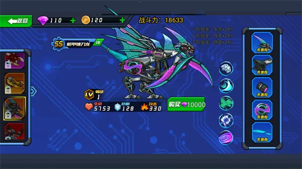 超强机甲恐龙(机甲恐龙战斗游戏) 超强机甲恐龙(机甲恐龙战斗游戏)