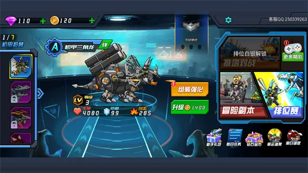 超强机甲恐龙(机甲恐龙战斗游戏) 超强机甲恐龙(机甲恐龙战斗游戏)