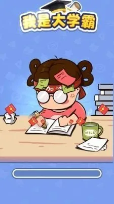 ���Ǵ�ѧ��(֪ʶ������Ϸ)