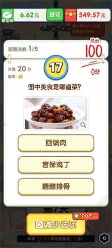 ���Ǵ�ѧ��(֪ʶ������Ϸ)