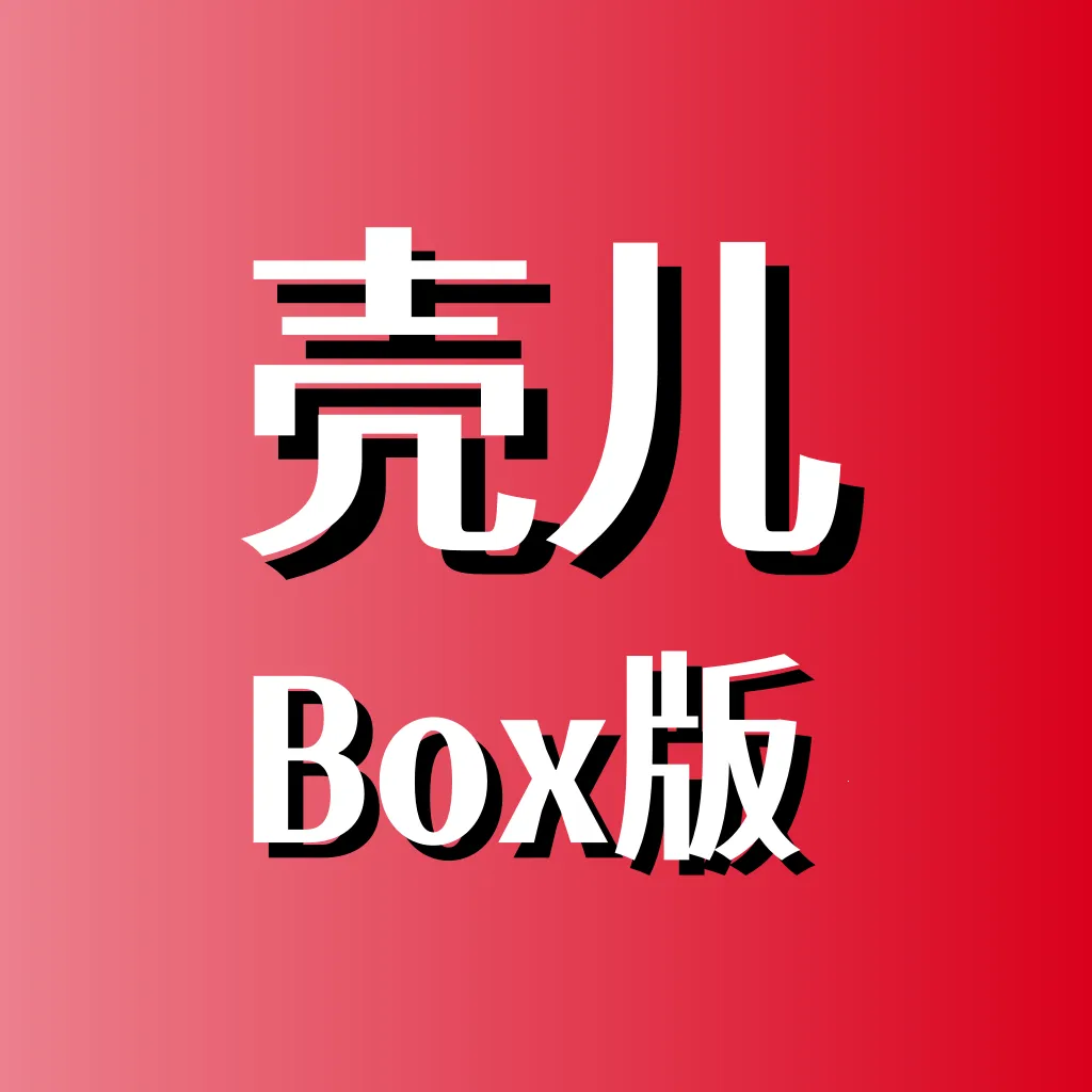 �Ƕ�Box2025���°汾