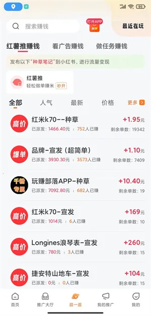 快推赚2025官方正版 快推赚2025官方正版