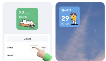 恋恋小组件(桌面美化工具) 恋恋小组件(桌面美化工具)