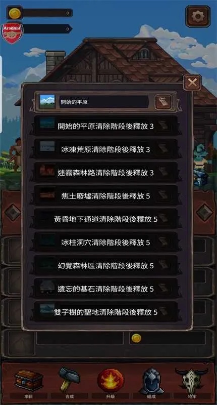 �����뽨���̵�(ɳ����Ϸ���ò˵�)