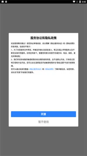 腾讯云盘安卓版手机版 腾讯云盘安卓版手机版