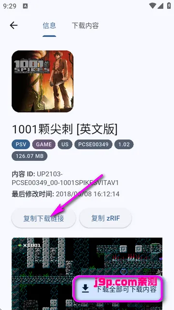 PSV黑商店最新手机版 PSV黑商店最新手机版