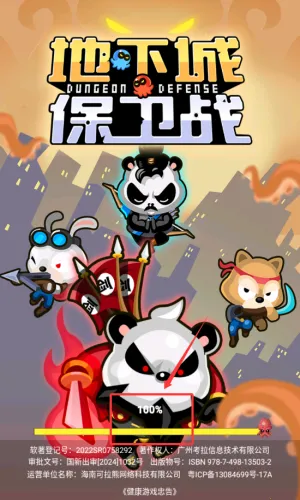 ���³Ǳ���ս2025�ٷ�����