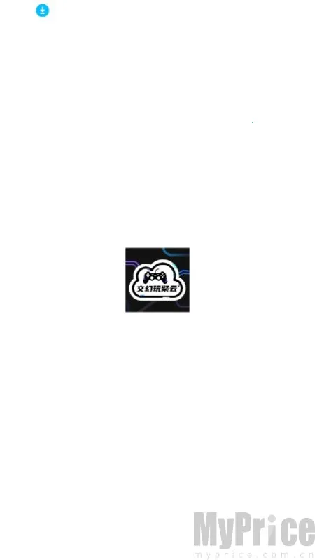 文幻玩聚云2025官方正版 文幻玩聚云2025官方正版