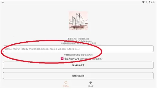 比特船(资源搜索工具) 比特船(资源搜索工具)