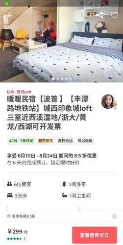 爱彼迎2025官方正版 爱彼迎2025官方正版