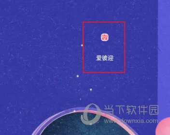 爱彼迎2025官方正版 爱彼迎2025官方正版