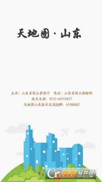 ���ͼɽ��2025�ٷ����°汾