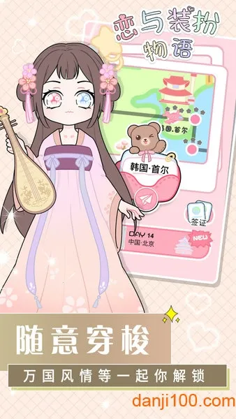 ����װ������2025���°汾