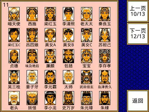 霸王卧龙传2025最新版本 霸王卧龙传2025最新版本