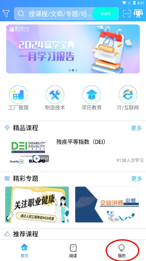 ��ѧ���主ʿ��(��������ѧϰƽ̨)