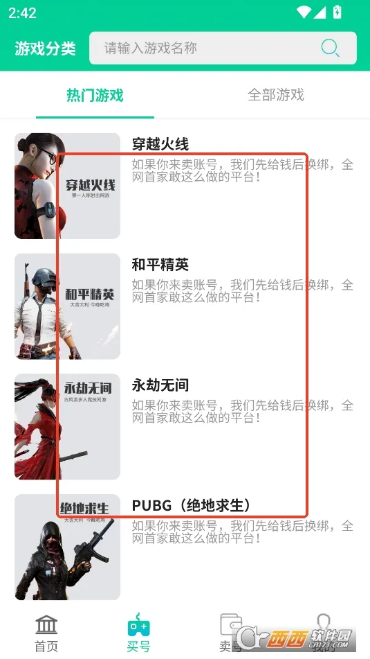 买号无忧2025最新版本 买号无忧2025最新版本