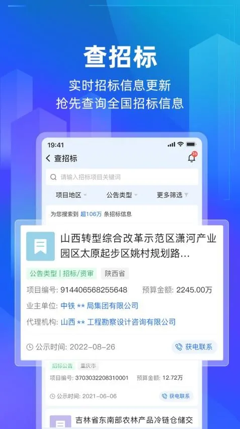 ���ܼ�(������Ϣ��ѯƽ̨)