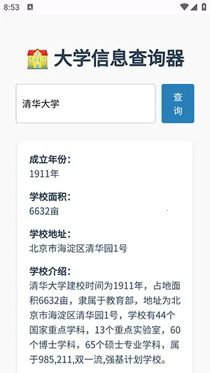 ��ѧ��Ϣһ���������ֻ���