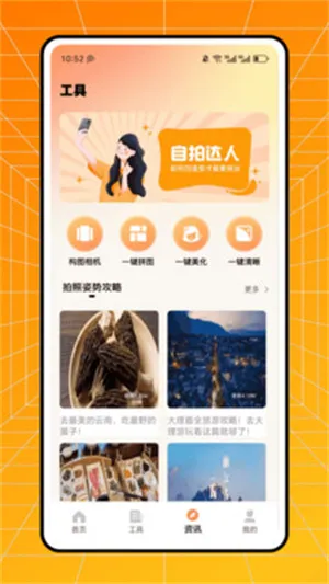 小旅豆(旅游出行助手) 小旅豆(旅游出行助手)