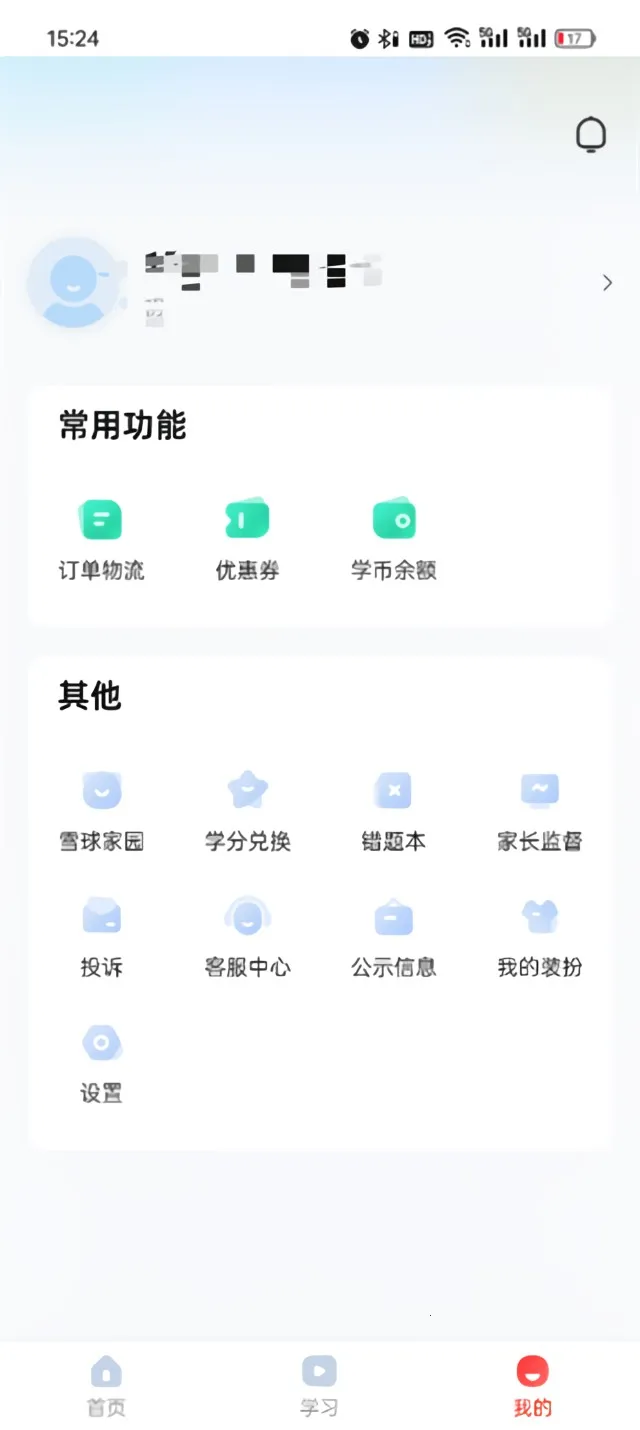 好课领航2025下载安装 好课领航2025下载安装