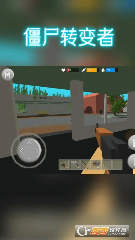 僵尸转变者(僵尸射击游戏) 僵尸转变者(僵尸射击游戏)