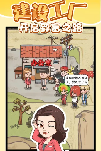 ��Ϊ����(��Ӫ�¸���Ϸ)